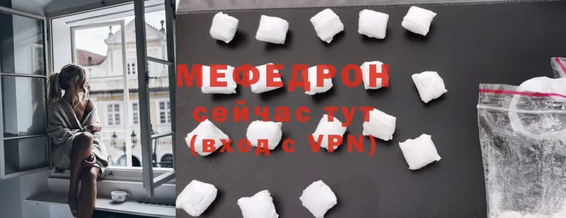 Мефедрон mephedrone  Еманжелинск 